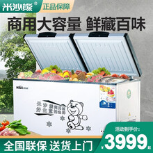 米沙熊 Misha 冰柜商用 大容量 雪柜 卧式大冰柜家用全冷冻冷藏柜 厨房冰箱 冷柜商用 1688单温（全铜管）