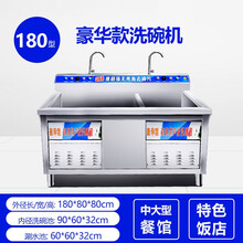 洗碗机商用饭店小型超声波全自动餐厅食堂火锅水槽双池洗菜龙虾刷格骊美翟 豪华款180型