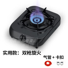 煤气灶单灶 家用液化气单灶台式燃气灶节能猛火天然气单个炉具永耐力 双枪旋火【液化气】管子+扣子
