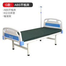 上龙医院诊所用门诊床医用病床输液床观察简易铁床病号普通平板床 G款：ABS床头--平板床