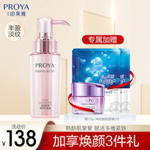 珀莱雅紧致肌密精华液收缩毛孔提亮补水保湿精华素女提拉紧致护肤品 精华肌底液40ml