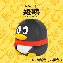 腾讯QQ周边QQfamily毛绒公仔 萌新系列短鹅联萌 短鹅（灰黑色）