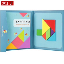 木丁丁  逻辑训练磁性七巧板儿童益智玩具男孩女孩早教积木幼儿园大中小班小学生一年级数学教具