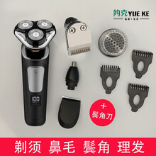 约克多功能剃须刀理发器理发 鼻毛电动五合一刮胡子三合一电推剪刮胡刀胡须刀男士剃胡刀 旋转3刀头剃须刀理发器鼻毛器全套 +鬓角理容头