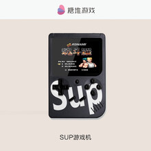 SUP掌上游戏机 迷你游戏机 50