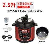 红双喜电压力锅家用双胆迷你小型压力电饭煲2L4L5L6L8L升电高压锅 2.5升(1-2人)不粘单胆