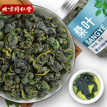 北京同仁堂菊花决明子茶 枸杞金银花葛根牛蒡根茯苓胎菊桂花草茶熬夜袋泡养生茶120g 【5盒】120g