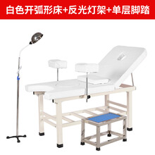 私密床妇科检查床冲洗床妇诊疗床手术产床美体美臀护理美容床 白色开弧款+灯架+脚蹬