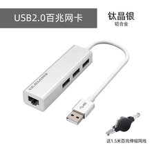 科乐多usb网线转换器适用华硕灵耀14adol爱豆vivobook顽石接口转化器转typec扩展坞宿 钛晶银 USB2.0百兆 送百兆网线