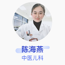 陈海燕 中医儿科 主治医师 西南医科大学附属中医医院