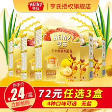 【20年7月产】亨氏（Heinz） 婴幼儿童宝宝辅食营养直线面条（无盐） 亨氏金装智多多骨汤营养面条336G