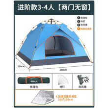 免装儿童户外帐篷野营加厚装备便携自动弹开防雨露营野外豪华别墅儿童室内 【两门】3-4人天蓝+防潮垫