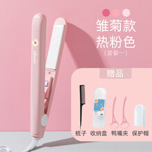 电夹板女小型直发卷发两用熨板便携式空气刘海拉直板夹迷你卷发棒 雏菊款-热粉色套餐一