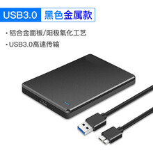 移动硬盘盒2.5吋外接usb3.0外置typec3.1通用保护壳笔记本台式机电脑sata机 USB3.0金属黑色
