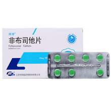 瑞扬 非布司他片 40mg*14片/盒 1盒装