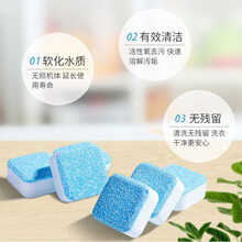 立管家洗衣机清洁块波轮滚筒通用去污抑菌除霉除味洗衣机槽泡腾片 【3盒】共36个粒