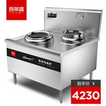 喜莱盛商用电炒锅大炒炉商用电磁炉15KW大功率电灶台电磁灶一体式煲汤炉灶台  酒店学校食堂熬汤吊汤炉 12KW单头单尾小炒炉(500mm)