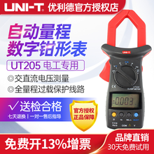 优利德数字钳形表UT207A/208A/209A自动量程测温电流表UT205/206钳口照明 UT205 交流1000A+电容
