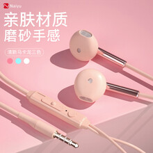 奈语耳机有线带麦半入耳式耳塞耳麦适用oppo华为vivo苹果ipad耳机reno5游戏K歌吃鸡 【可爱粉】圆孔-HiFi立体环绕音效