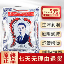 香港药品泰国咳嗽药五蜈蚣标止x咳丸清咽利喉滋阴润肺 12包/扎