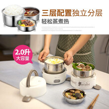 小熊（Bear） 电热饭盒三层保温饭盒可插电不锈钢蒸煮饭神器便当盒