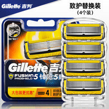 吉列（Gillette）锋速5锋隐致护手动剃须刀致顺刮胡刀5层刀片刀架致护冰酷 致护4刀头【通用全系锋隐刀架！今日赔钱走量！】