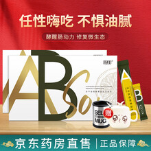 纤修堂AB/SO冻干血橙酵素肽粉益生元孝素非果冻梅 纤修堂新品酵素2盒+搅拌杯*1+马克杯*1