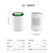 小米有品空气净化器除湿机家用小型卧室吸湿静音抽湿器地下室干燥ObOWAIObOWAIObOWAI 白色Q1(除湿)