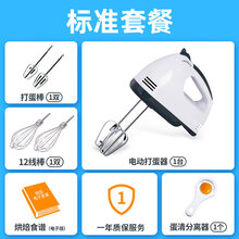 打蛋器电动家用小型烘焙工具蛋糕打奶油机搅拌器和面机打发器 100W白色(高配)