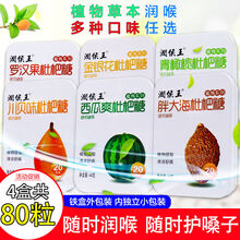 嗓子润喉片胖大海润喉糖护嗓罗汉果含片清凉薄荷糖果喉糖铁盒批发 任意选择四盒(口味需备注)
