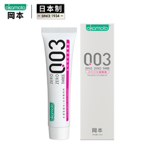 冈本okamoto003人体润滑液15ml冈本0.03润滑剂情趣水溶性透明质酸原装进口成人计生润滑油