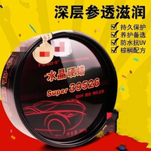 汽车漆面强力去污蜡白色车清洁99去污水蜡液体上光蜡抛光蜡划痕蜡 铁盒水晶蜡
