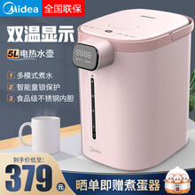 美的（Midea）电热水瓶热水壶烧水家用全自动多段温控保温宿舍烧水器恒温一体大容量 【粉色】