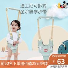 DISNEY迪士尼婴儿学步带宝宝学走路夏季透气儿童小孩防走失牵引绳安全防勒背带 抱抱青