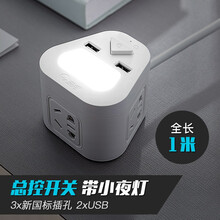 小巧魔方插座多功能usb插排一转多插板新国标带开关夜灯排插线板分插器电源转换插头立式拖接线板带线 MF3款 三插位带开关+夜灯+2USB 1米