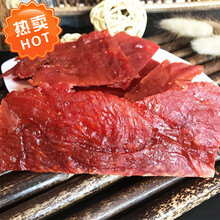 靖江特产中靖精制猪肉脯铺肉干肉正片片自然片肉类零食500g 中靖原味片500g*2袋