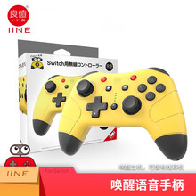 良值(iine)适用任天堂Switch/LitePro唤醒蓝牙无线手柄 连发体感NFC NS配件 二代唤醒黄色-L466