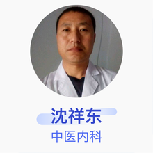 沈祥东 中医内科 住院医师 朝阳县木头城子镇中心卫生院