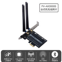 Intel AX210/AX200 WiFi6E 千兆pci-e无线网卡台式电脑wifi接收器 FV-AX3000S(AX200芯片) 仅支持wi