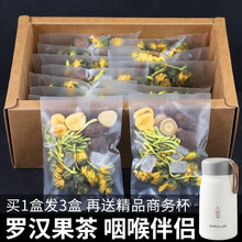 【发3盒】胖大海罗汉果菊花茶胎菊金银花甘草去除茶包养生茶茶咽喉茶护嗓痰多润喉茶上火泡水喝的凉茶茶叶