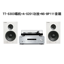 雅马哈（YAMAHA）TT-S303 黑胶唱片机 内置前置放大器 Hi-Fi高保真立体声 黑色 S303+201+BP111