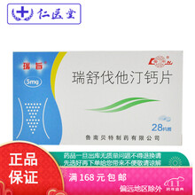 瑞旨 瑞舒伐他汀钙片 5mg*28片 一盒装