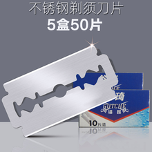 老式剃须刀刮胡刀手动双面刮胡刀架刮脸刀胡须刀 #不锈钢双面刀片50片