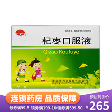 泰利森 杞枣口服液 10ml*10支/盒 5盒装