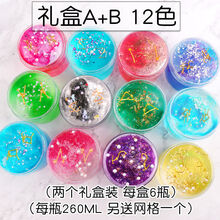 史莱姆套装水晶泥起泡胶抖音儿童无毒假水盒超大气泡胶网红拆盲盒 260ML十二星座全套装送神秘福袋