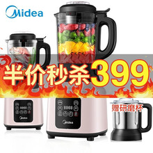 美的（Midea）破壁机家用智能预约高速破壁料理机搅拌机 多功能辅食机绞肉馅机全自动加热豆浆机榨汁机 粉色