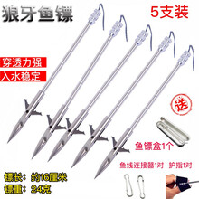 享丽莱 深水鱼镖打鱼无缝置前飞鲨鱼镖 狼牙飞鲨打鱼镖 子弹头打鱼镖打鱼皮筋 狼牙鱼镖5支装+护指+镖盒+连接器1对