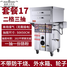 石磨肠粉机商用摆摊广东抽屉式一抽一份节能全自动蒸炉拉蒸肠粉机 17:无防干2格3抽无磁1抽1份50*50