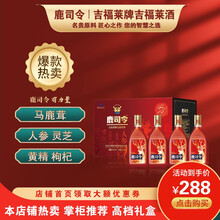 鹿司令吉福莱牌吉福莱吉福莱酒150mlx12瓶/箱，鹿茸人参酒 吉福莱