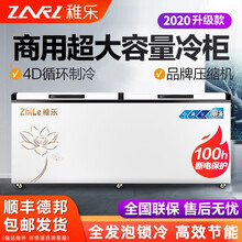 稚乐（ZHI LE) 商用卧式冰柜岛柜展示柜冷藏冷冻冷柜大容量家用电冰柜冰箱铜管制冷冰柜商用超市 2188双压升级款单温数控冷冻